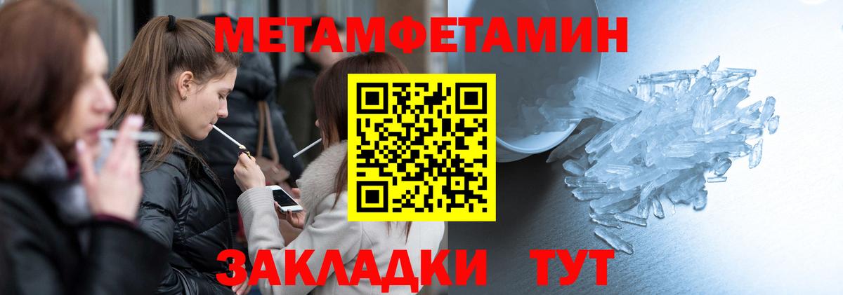 АМФЕТАМИН 97%  Вход с VPN  Евпатория 