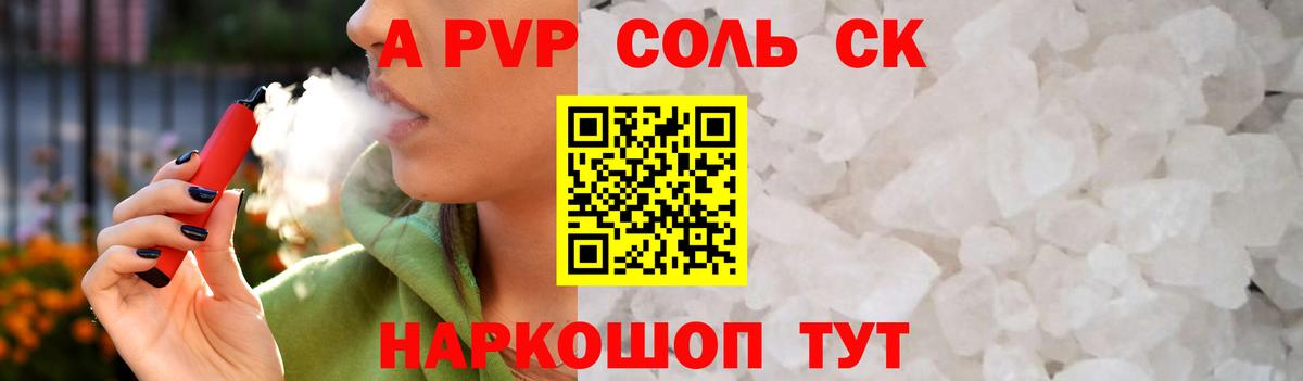 APVP мука Евпатория