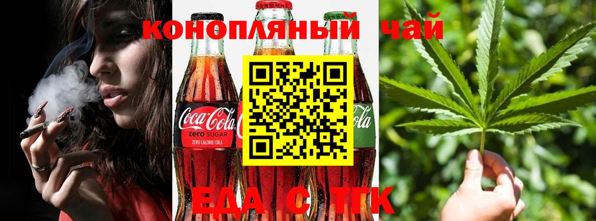 Canna-Cookies марихуана  Вход с VPN  Евпатория 