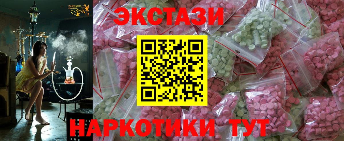ЭКСТАЗИ XTC  Экстази  магазин продажи   Вход с VPN  Евпатория 