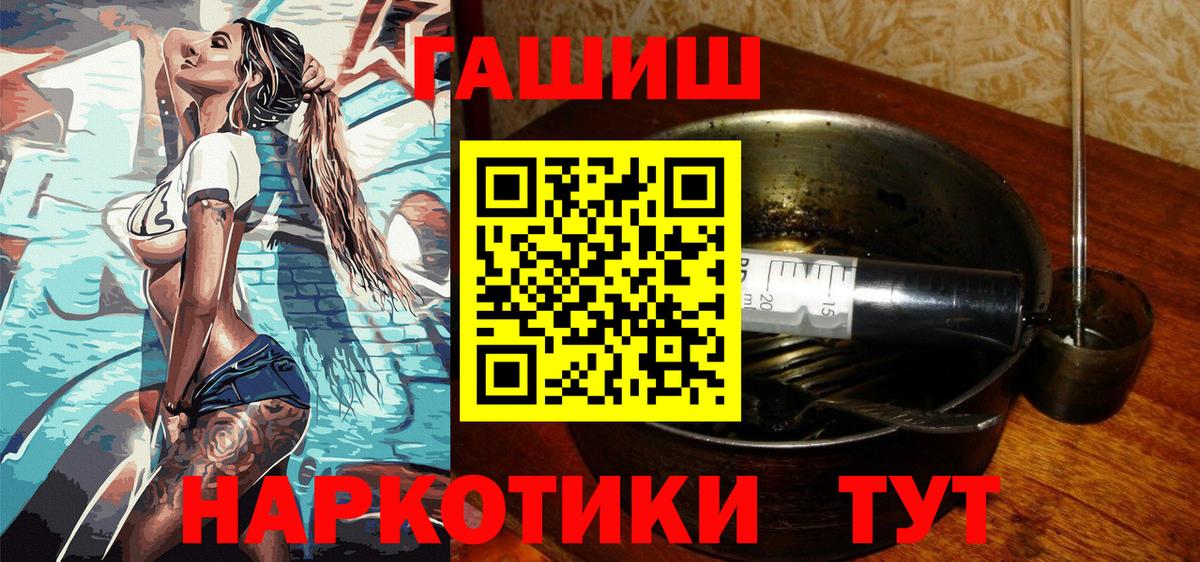 Гашиш VHQ Евпатория