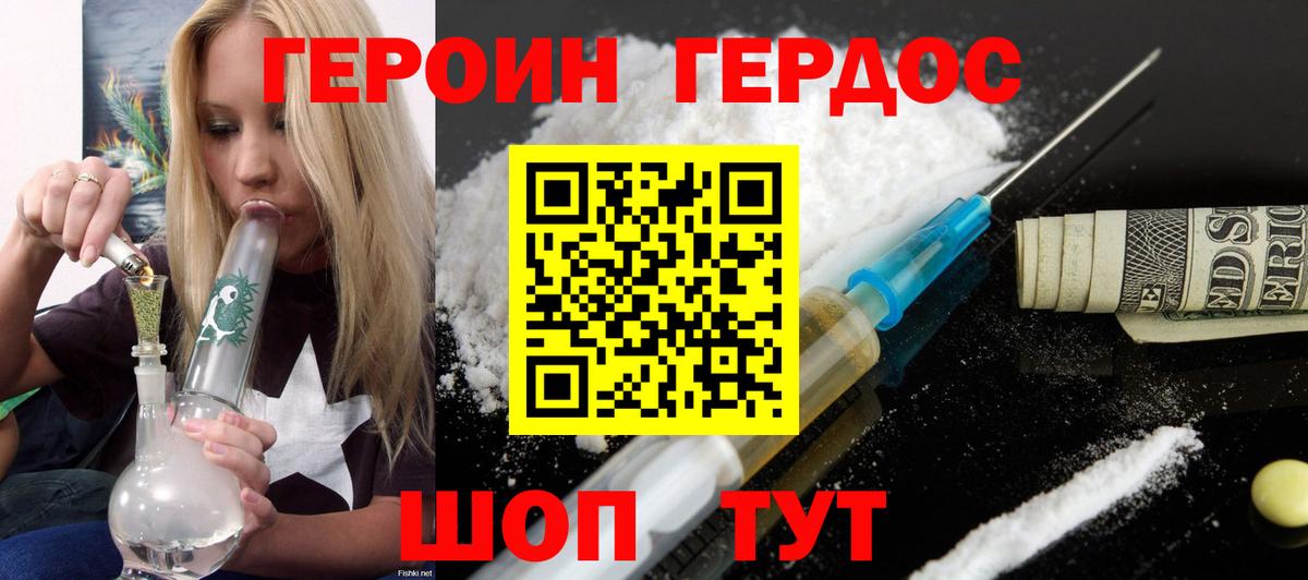 Героин VHQ  Героин  Евпатория  Вход с VPN 
