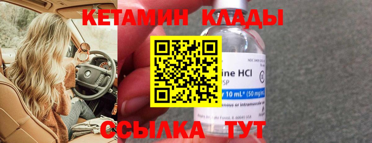 Кетамин VHQ  Кетамин ketamine  Вход с VPN  Евпатория 