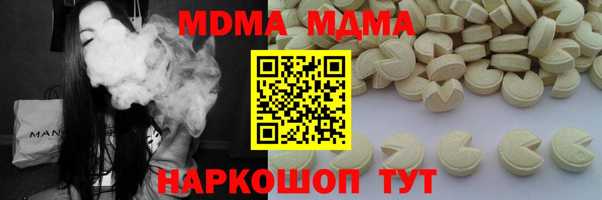 MDMA crystal  МДМА VHQ  Евпатория  МДМА  Вход с VPN 