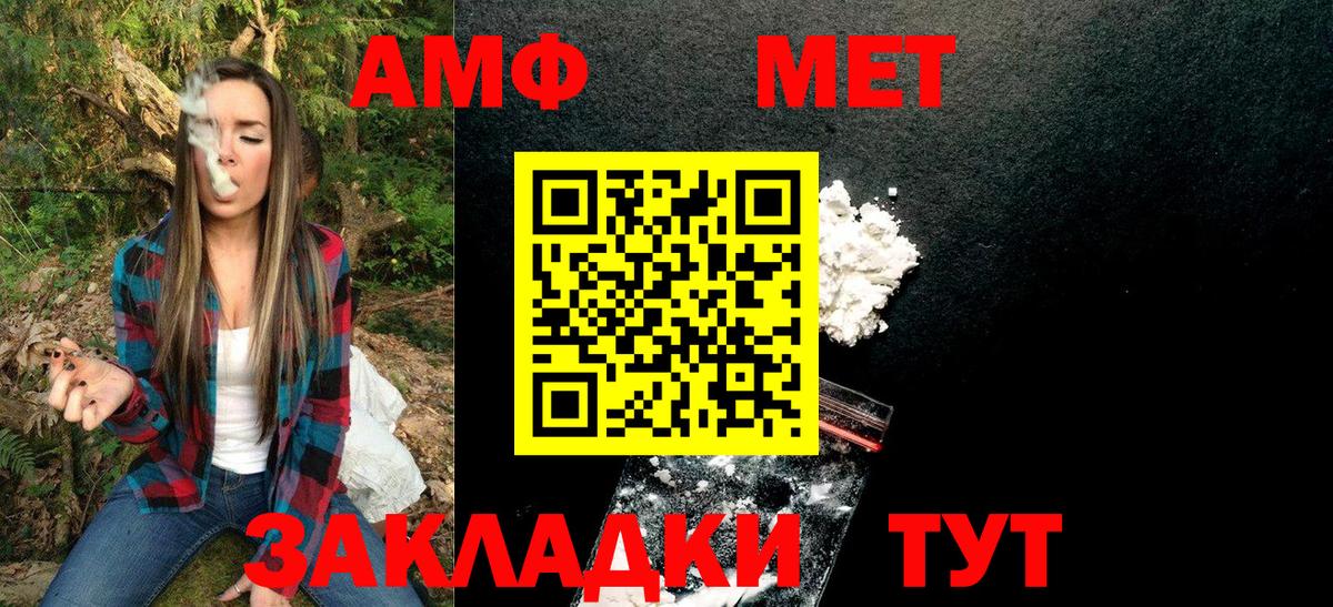 Метамфетамин витя Евпатория
