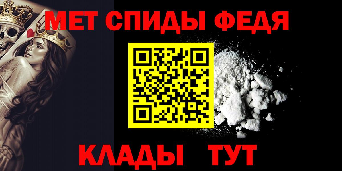 МЕТАМФЕТАМИН кристалл  Вход с VPN  МЕТАМФЕТАМИН кристалл  Евпатория 